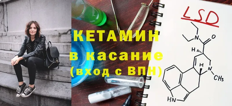 КЕТАМИН ketamine  Шуя 