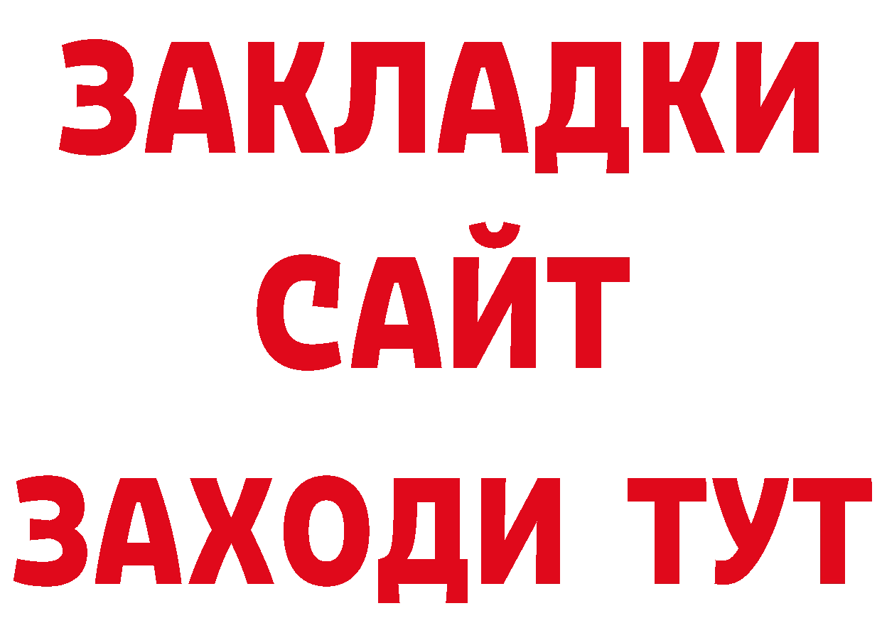 Где купить закладки? площадка состав Шуя