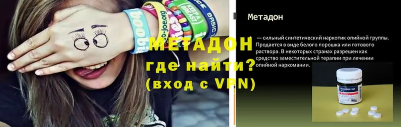 МЕТАДОН methadone  mega ссылка  Шуя 